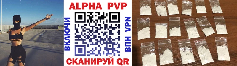 Купить закладки  Ленинск-Кузнецкий  Alpha PVP мука 