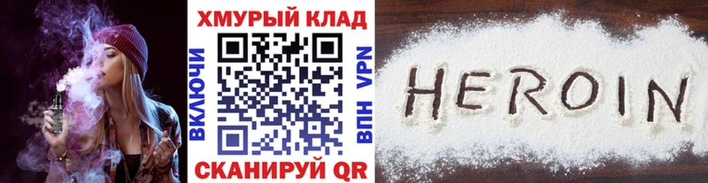 ГЕРОИН Heroin  Купить  Ленинск-Кузнецкий 