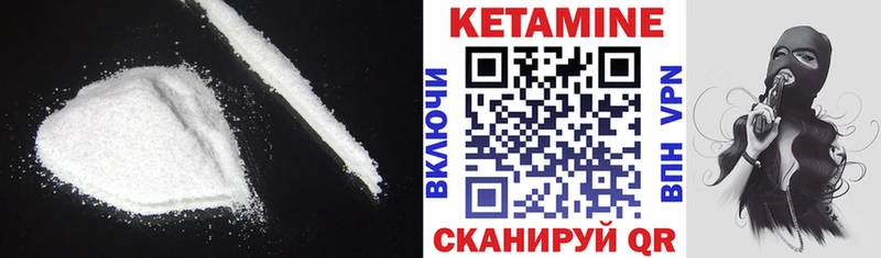 Купить где  Ленинск-Кузнецкий  КЕТАМИН ketamine 