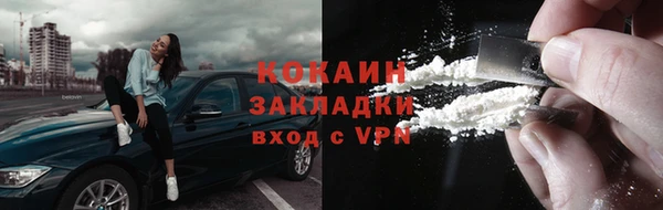 кокаин Волоколамск