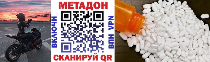 Купить  Ленинск-Кузнецкий  Метадон methadone 
