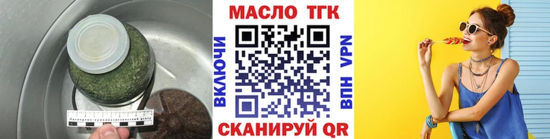 ТГК THC oil  Купить  Ленинск-Кузнецкий 